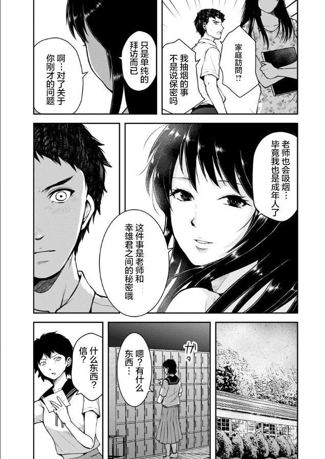 第04话 第15页