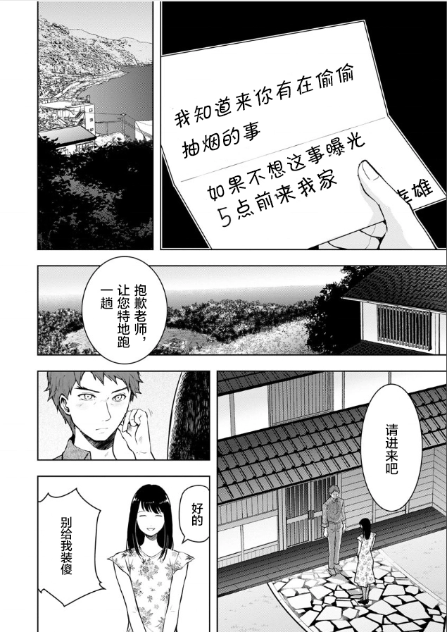 第04话 第16页