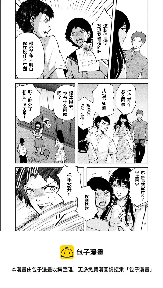 第04话 第17页
