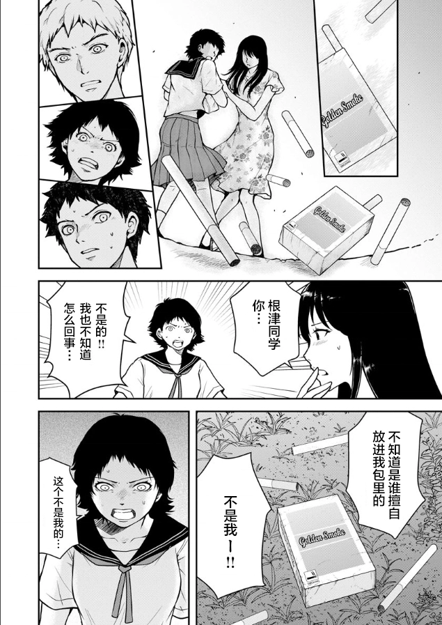 第04话 第18页