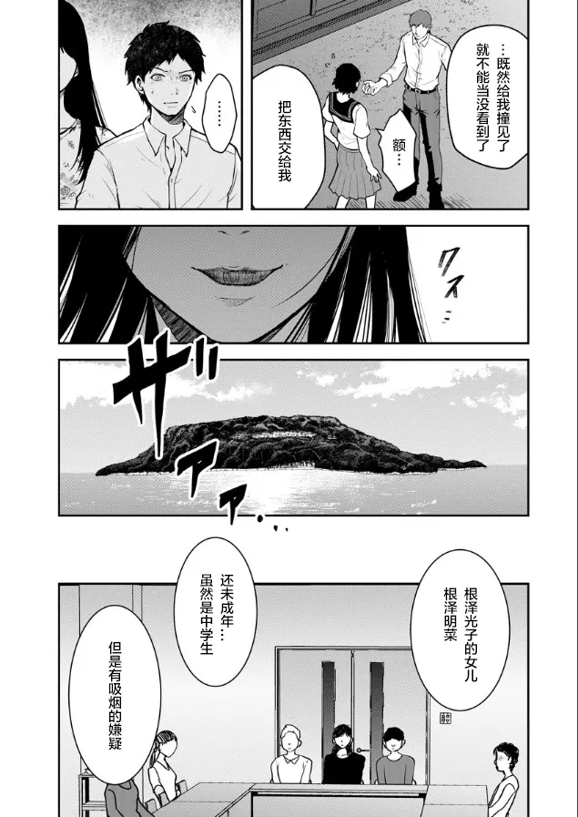 第04话 第19页