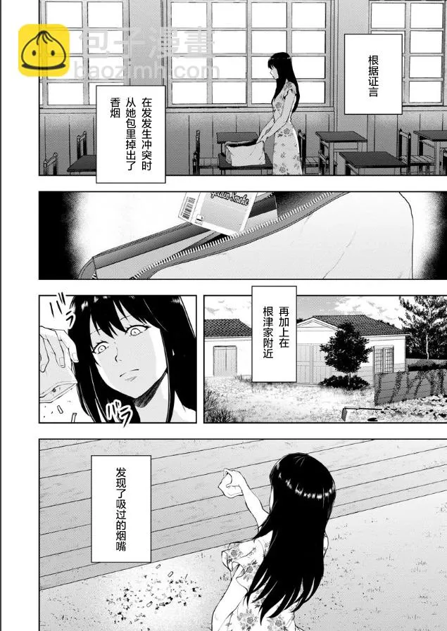 第04话 第20页