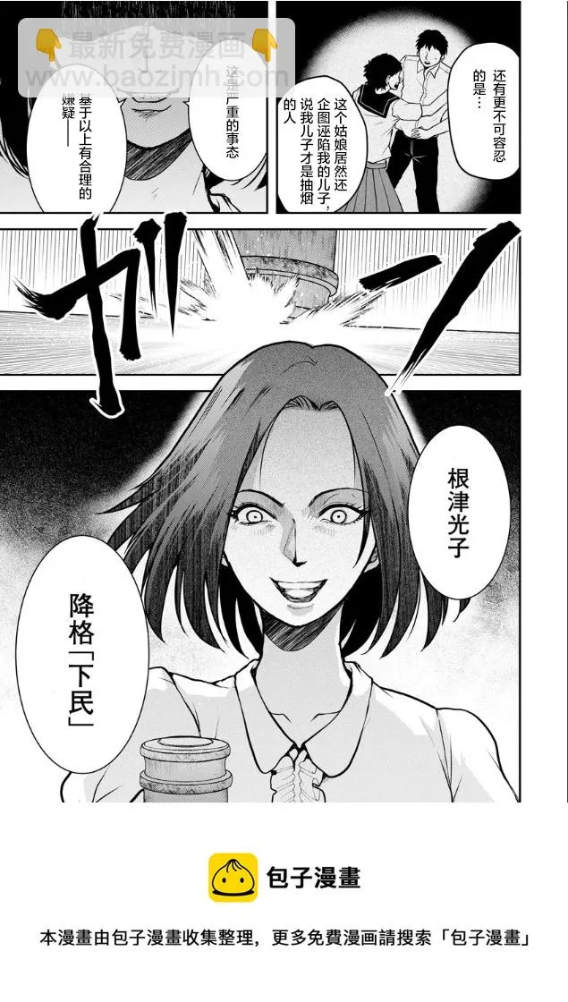 第04话 第21页