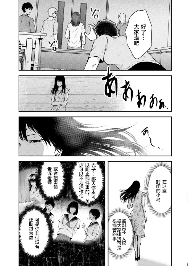 第04话 第23页