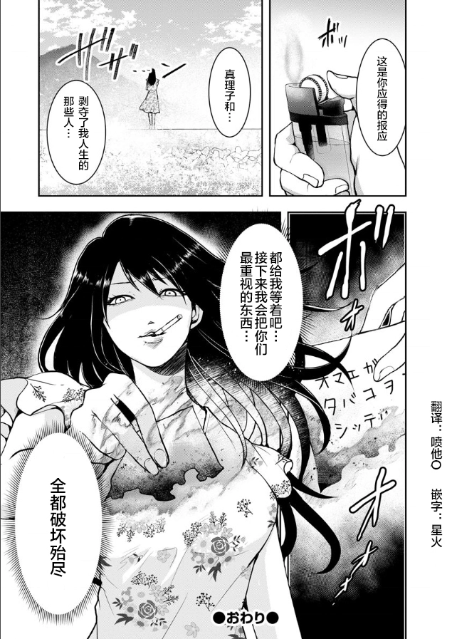第04话 第24页