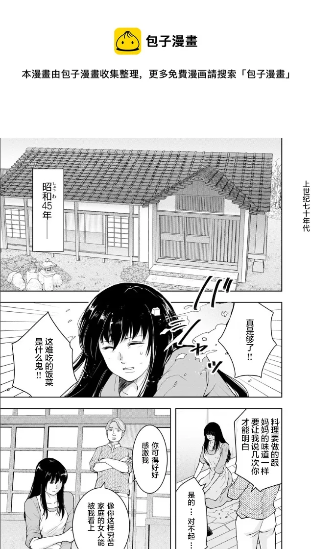 第03话 第1页