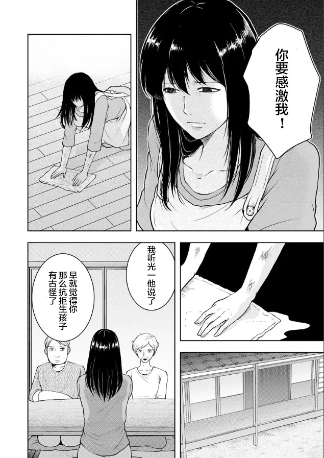 第03话 第2页