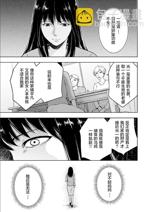 第03话 第3页