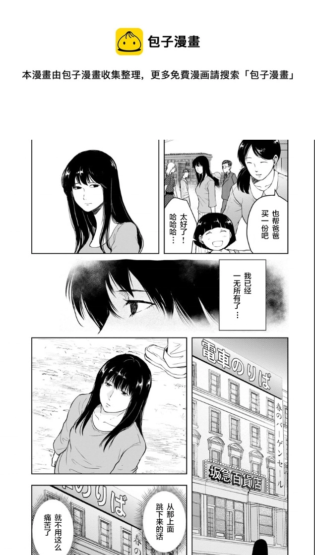第03话 第5页