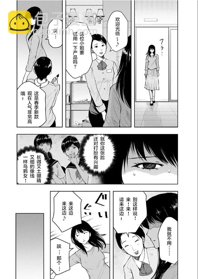 第03话 第6页