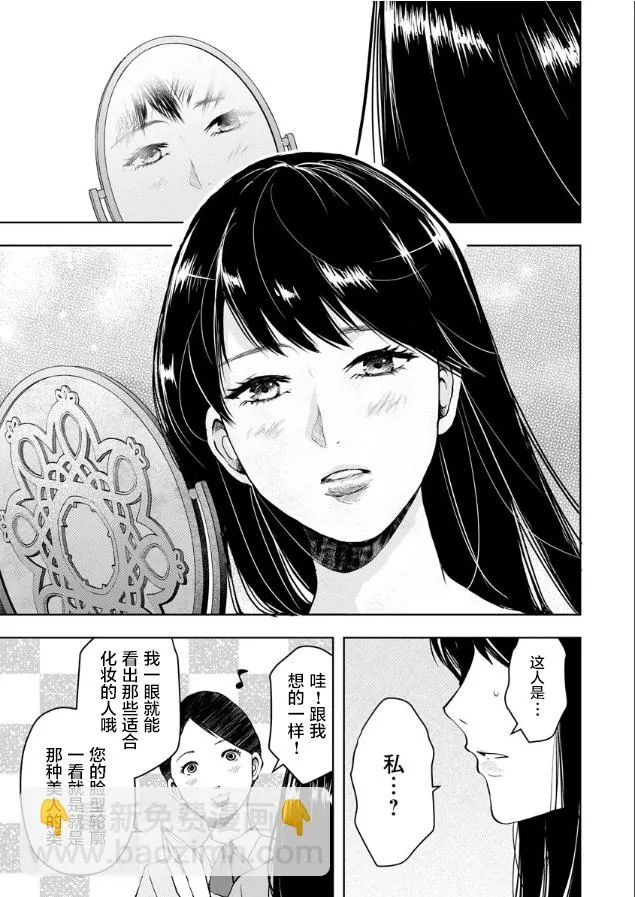第03话 第7页