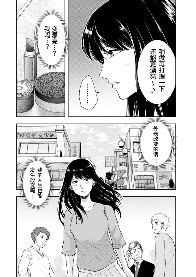 第03话 第8页