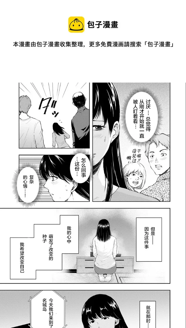 第03话 第9页