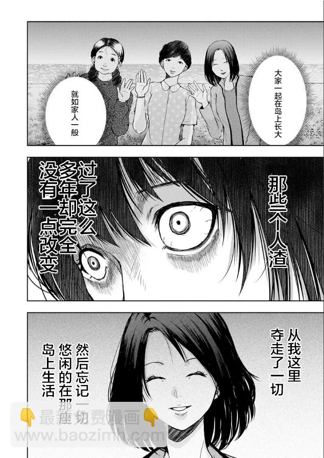第03话 第10页