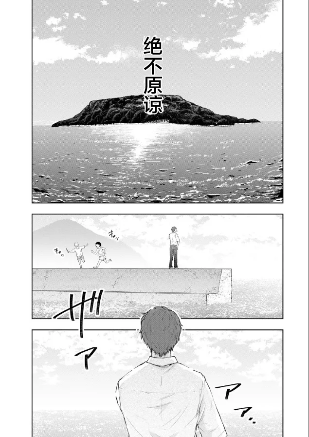 第03话 第11页