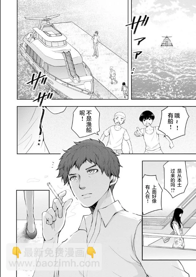 第03话 第12页