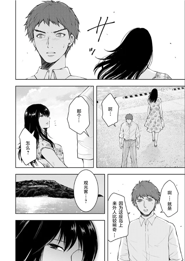 第03话 第14页