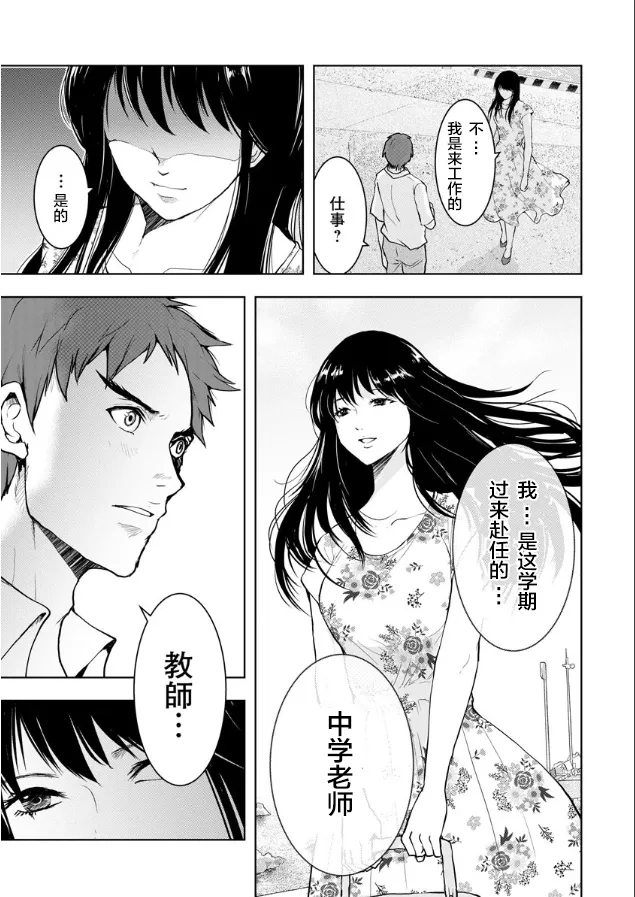第03话 第15页