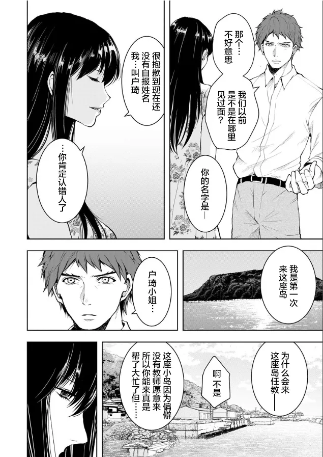 第03话 第16页