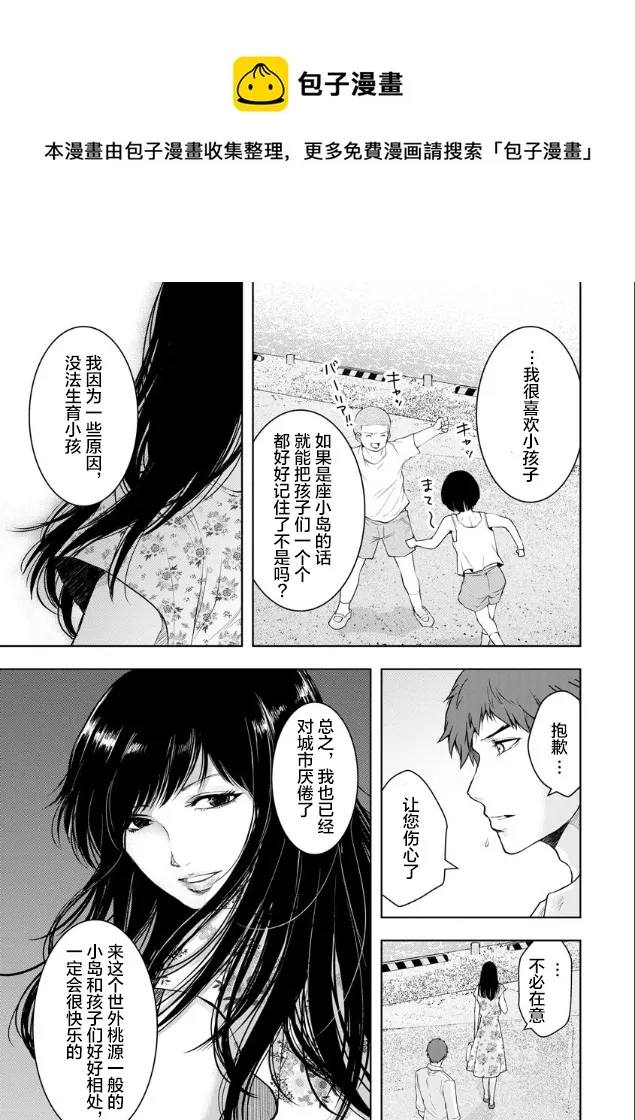 第03话 第17页
