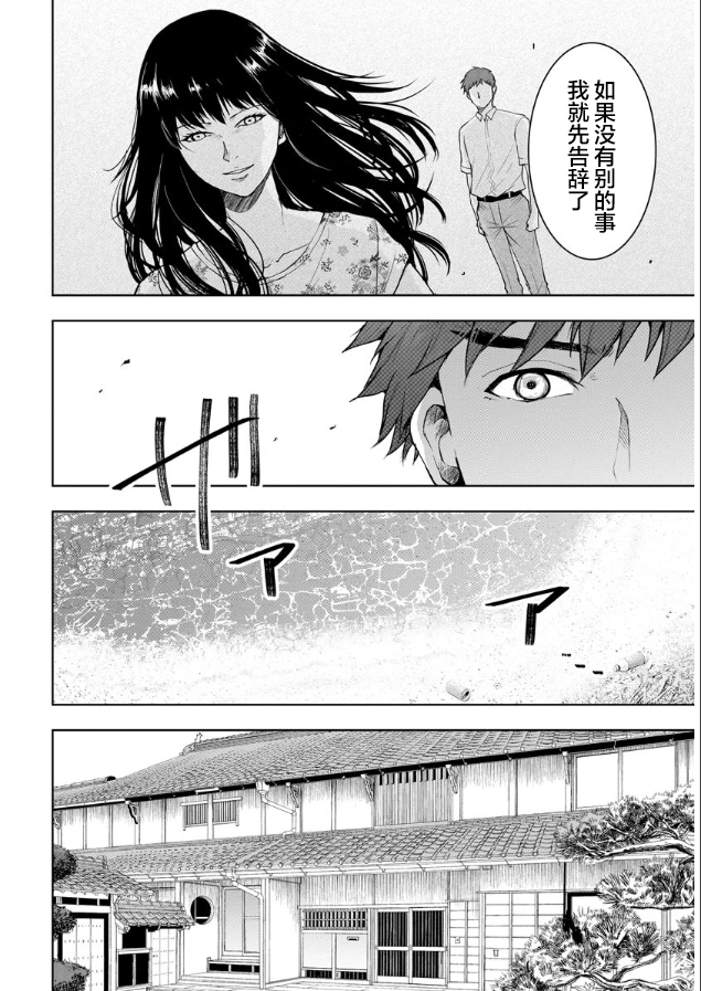 第03话 第18页