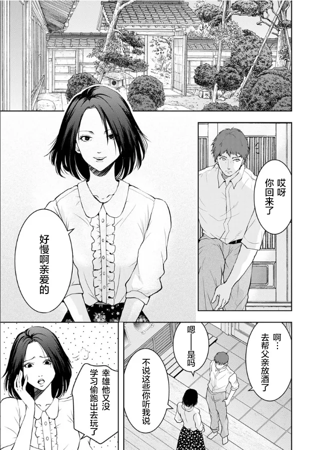 第03话 第19页