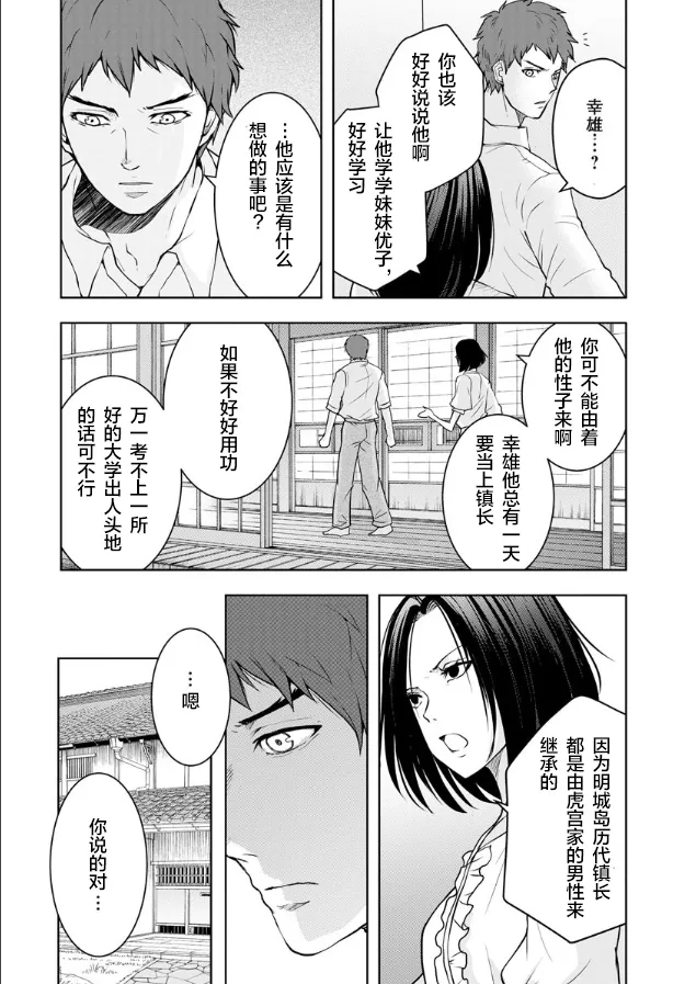 第03话 第20页