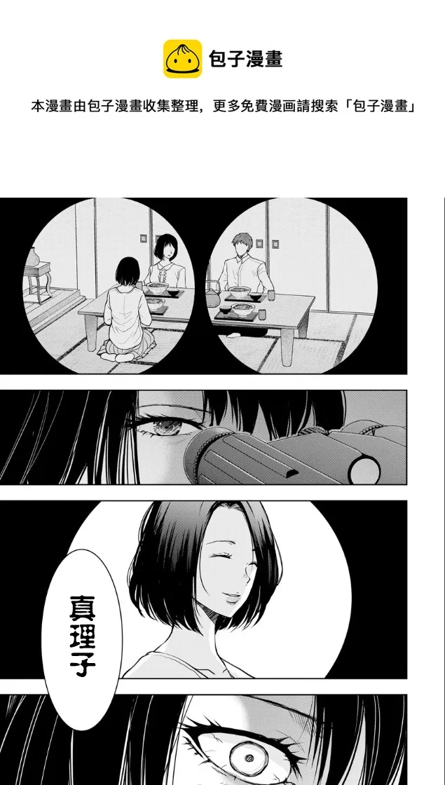 第03话 第21页