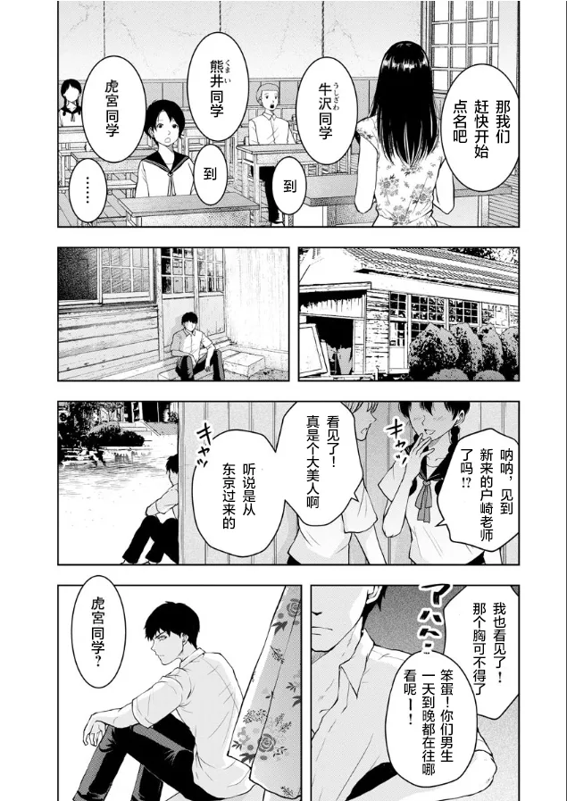 第03话 第23页