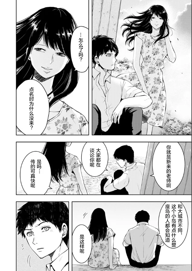 第03话 第24页