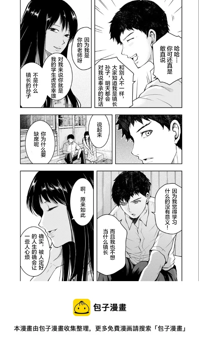 第03话 第25页