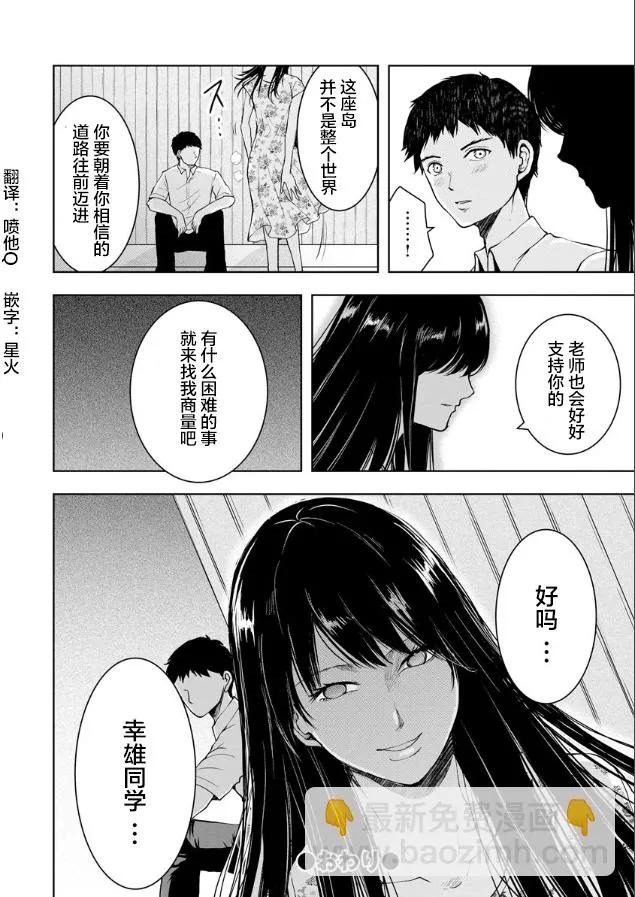 第03话 第26页
