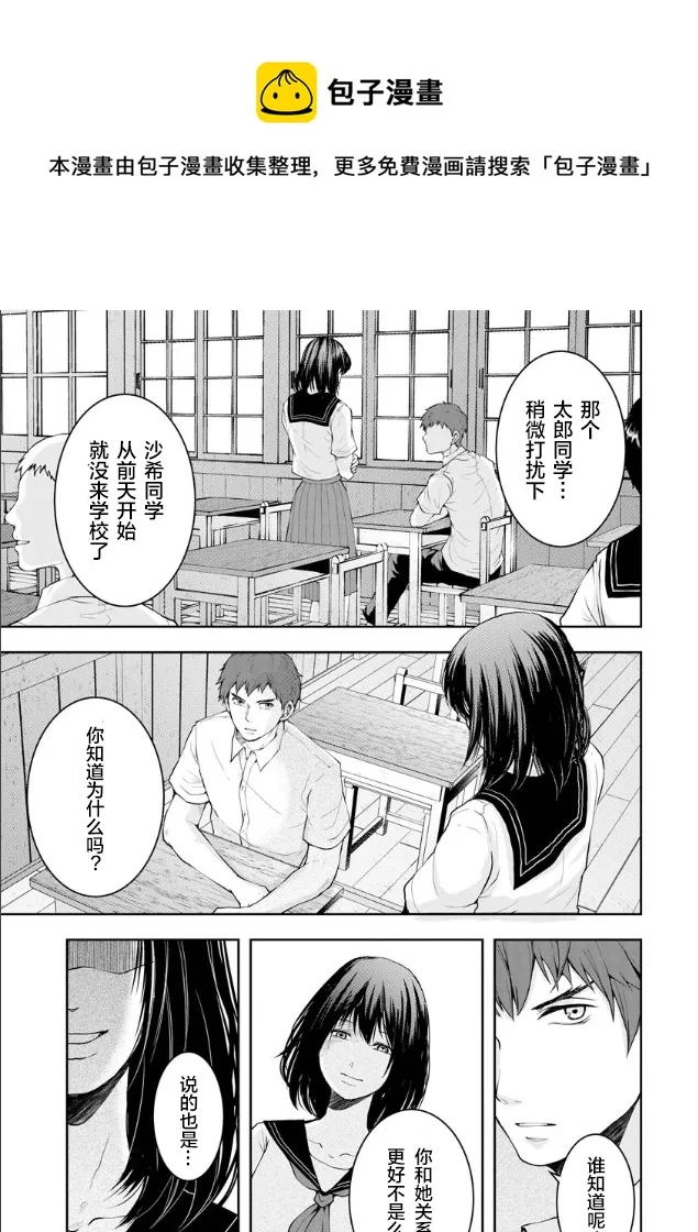第02话 第1页