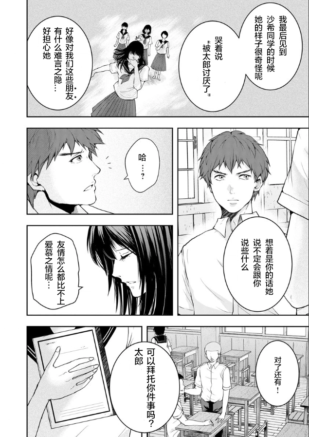 第02话 第2页