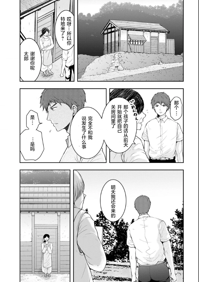 第02话 第3页