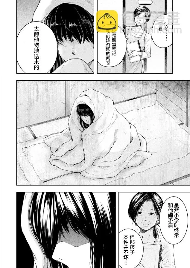 第02话 第4页