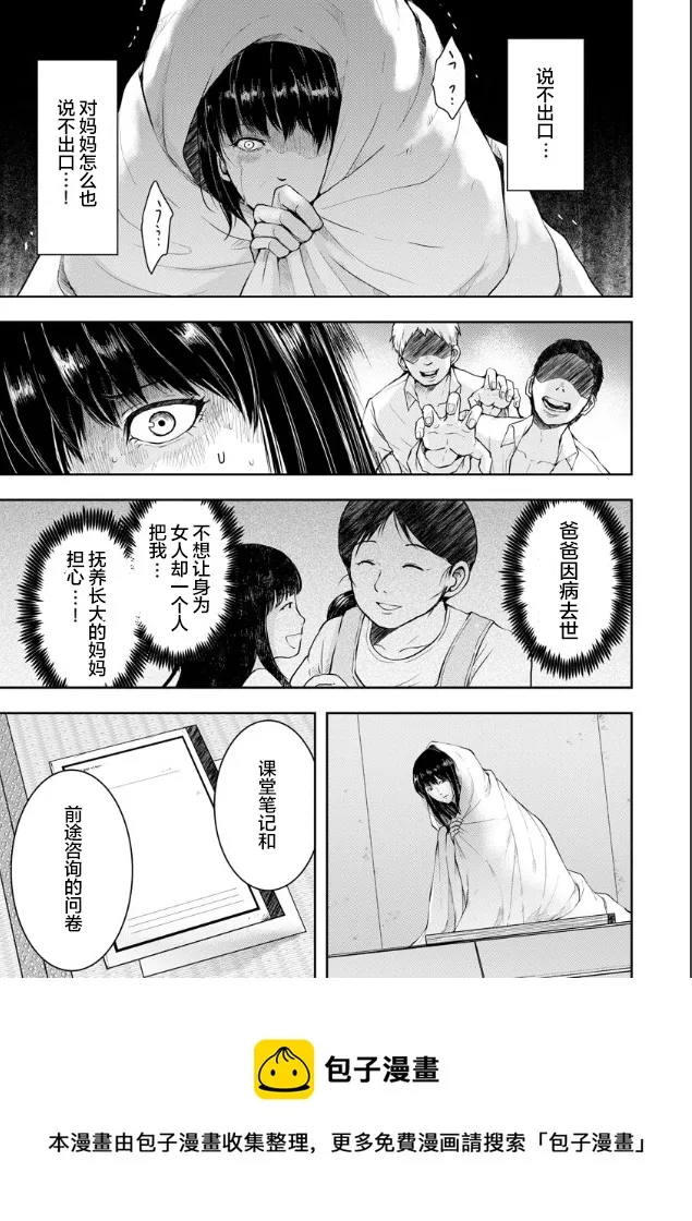 第02话 第5页