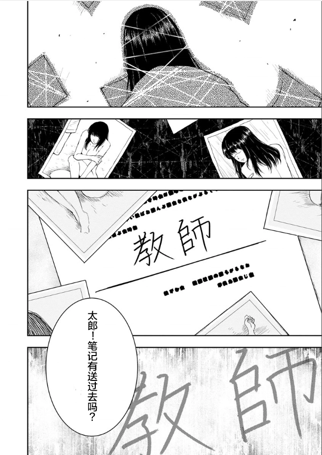 第02话 第8页