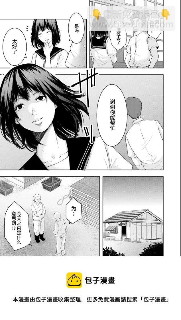 第02话 第9页