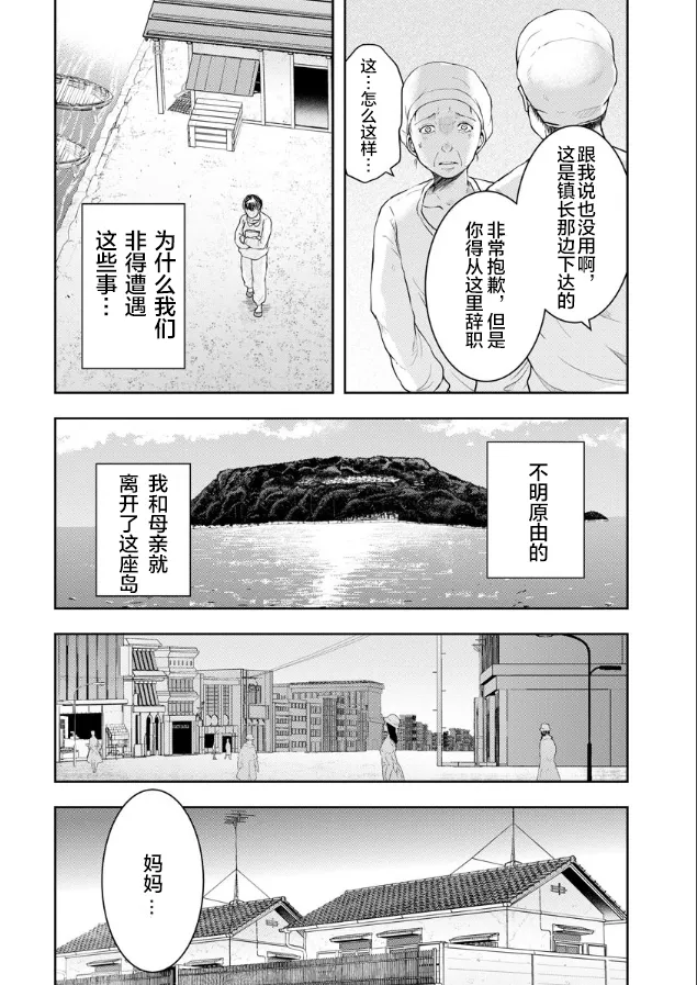 第02话 第10页