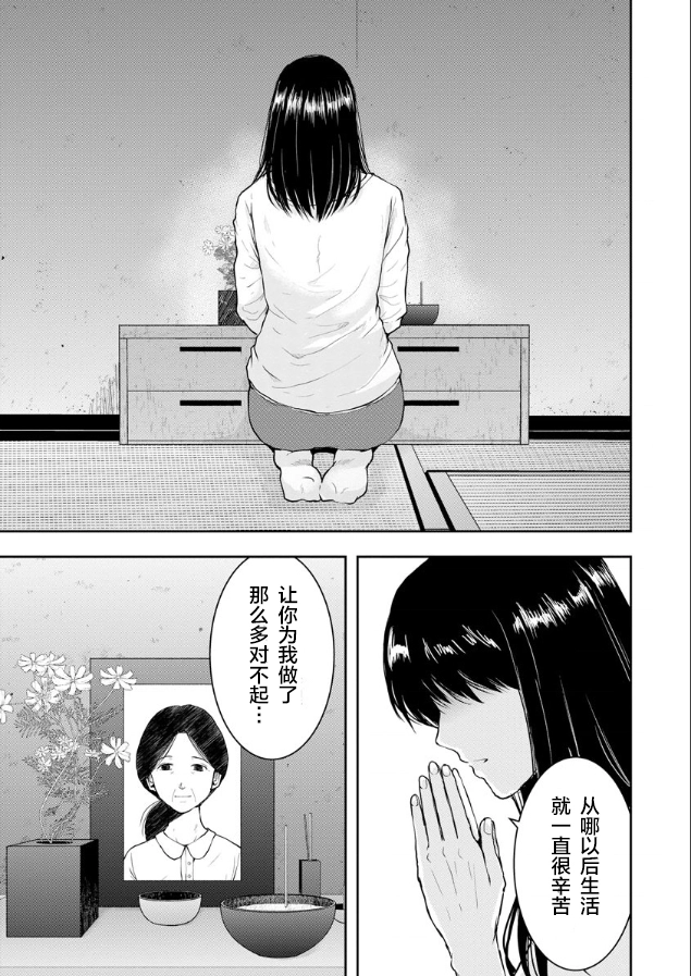 第02话 第11页