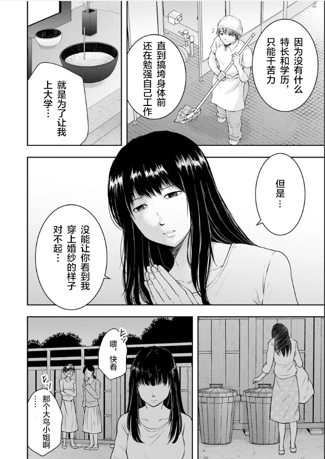 第02话 第12页