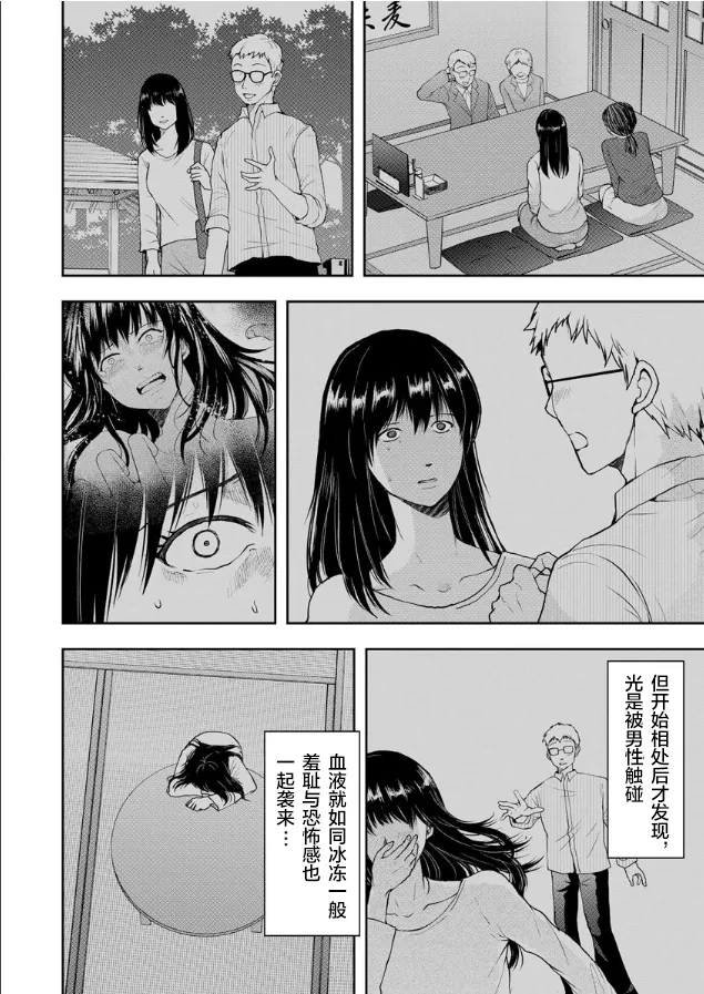 第02话 第14页