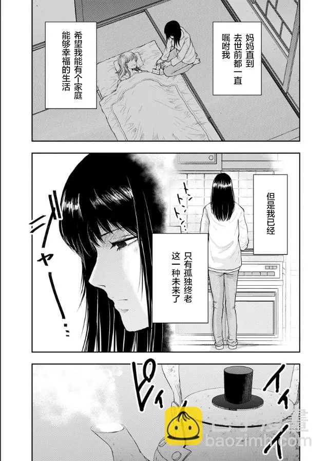 第02话 第15页