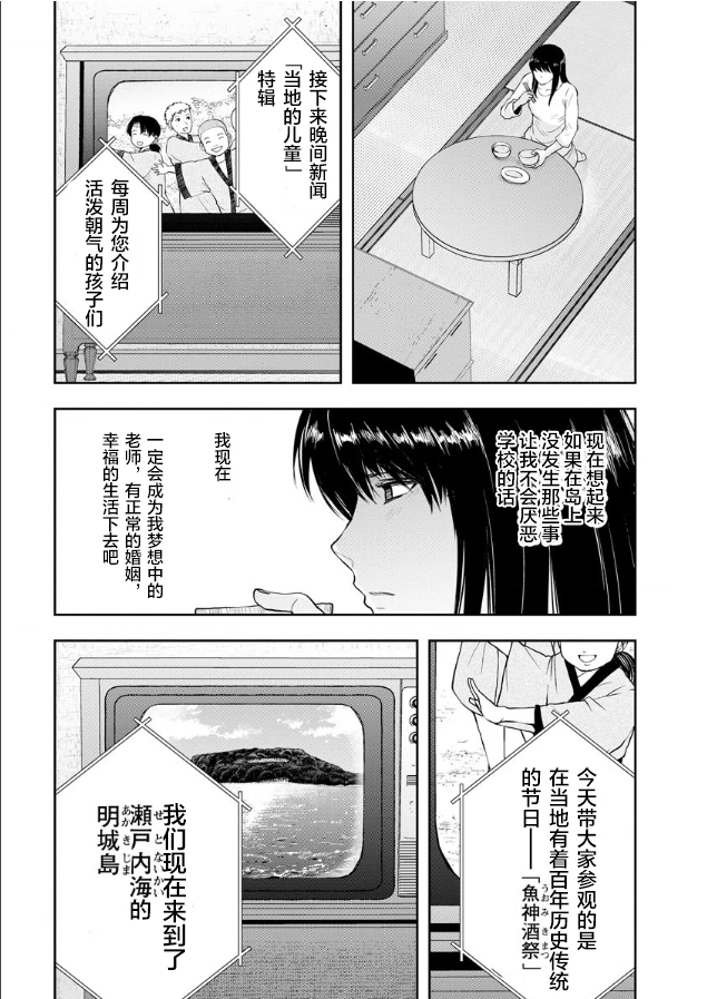 第02话 第16页