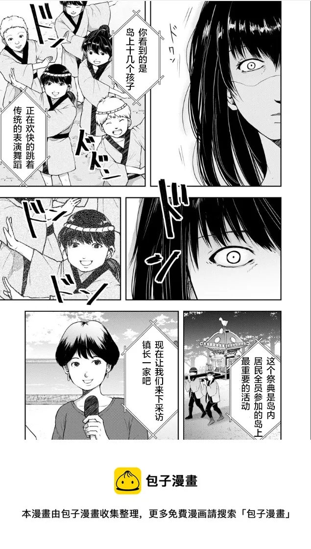 第02话 第17页