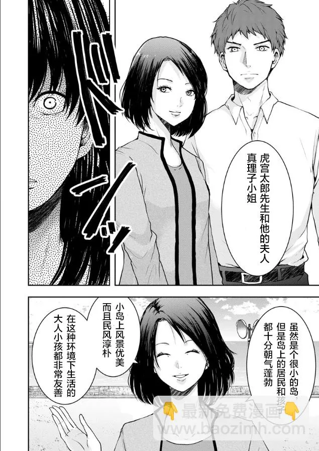 第02话 第18页