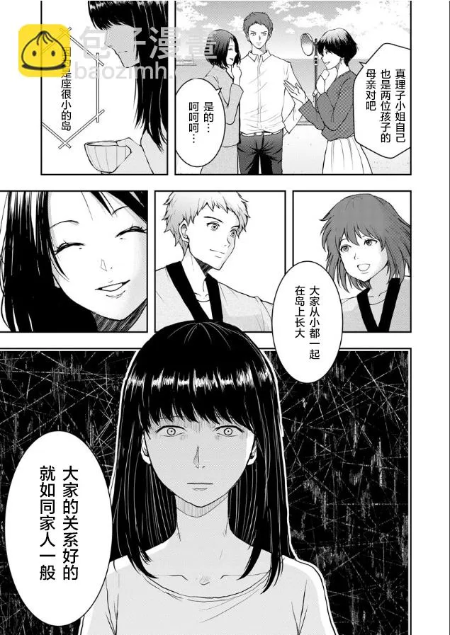 第02话 第19页