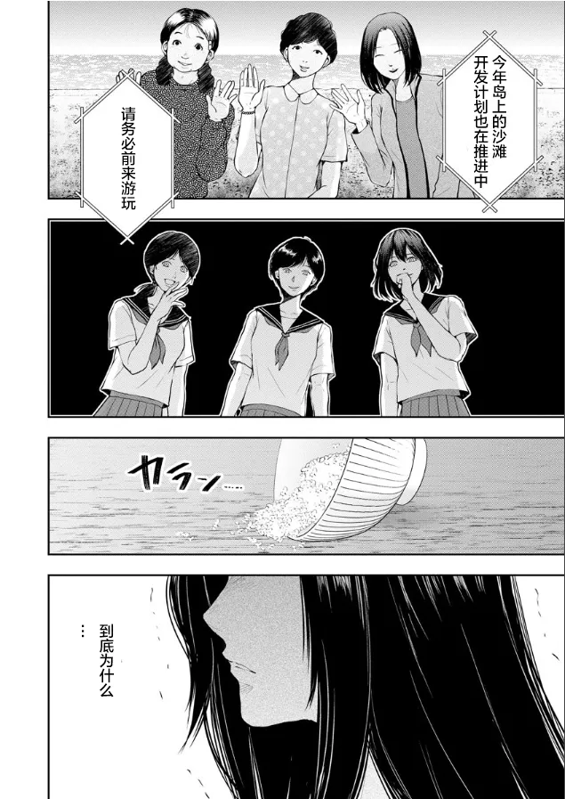 第02话 第20页