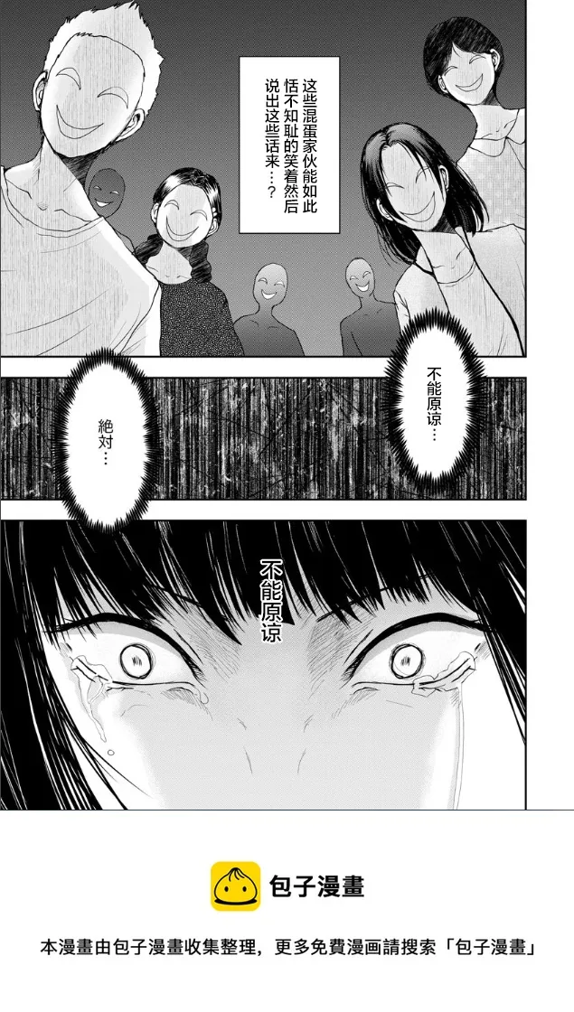 第02话 第21页